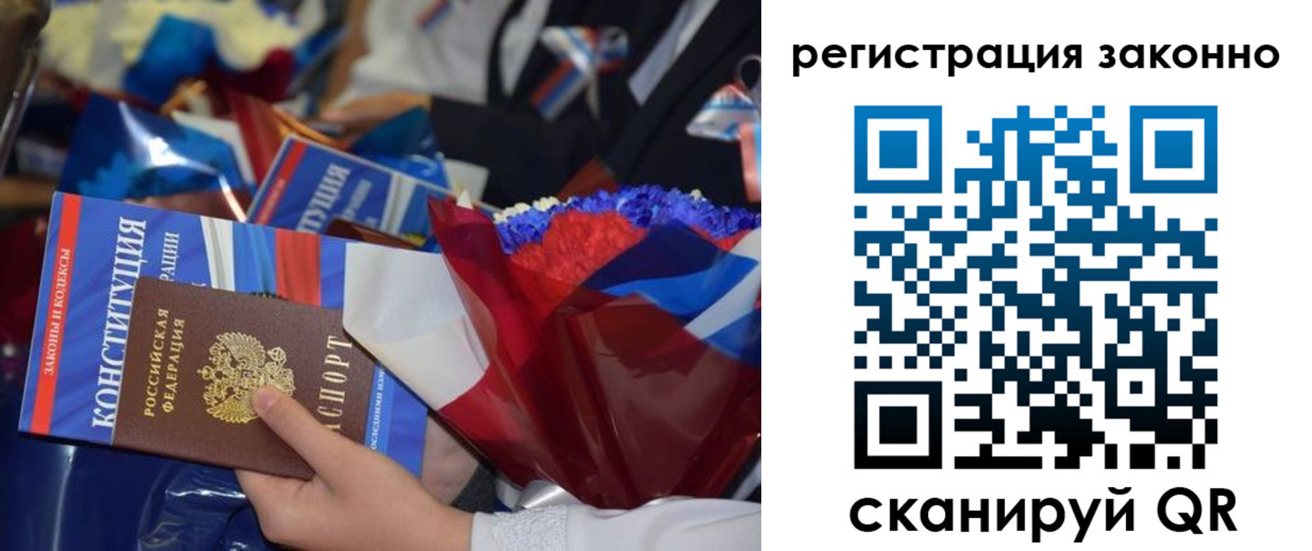 прописка в Трубчевске