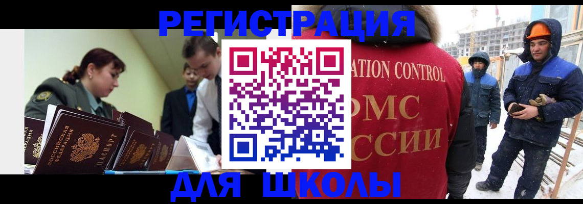 миграционный учет в Трубчевске