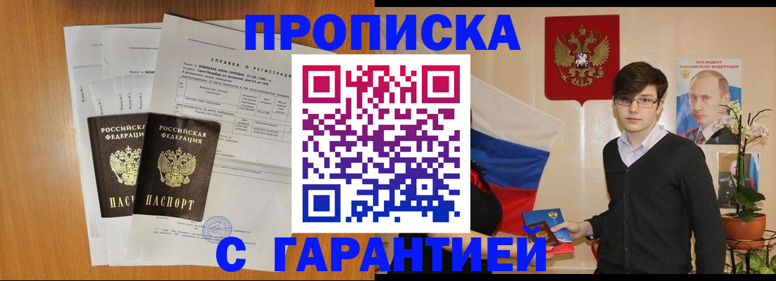 прописка для военкомата в Трубчевске