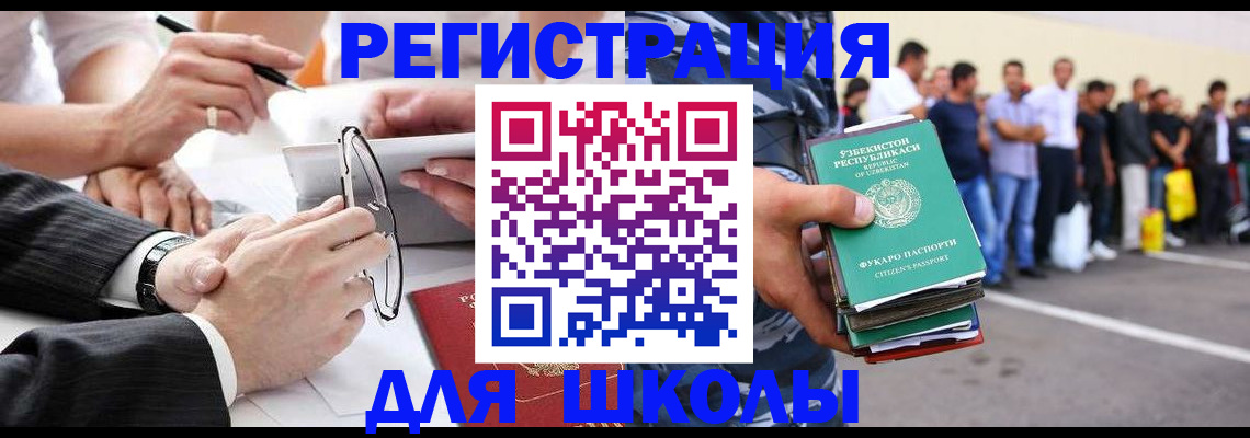 временная прописка в Трубчевске