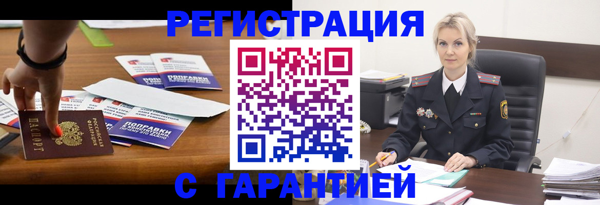 временная регистрация собственник в Трубчевске