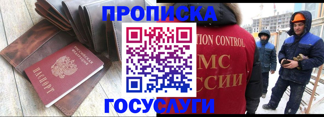 прописка для школы в Трубчевске