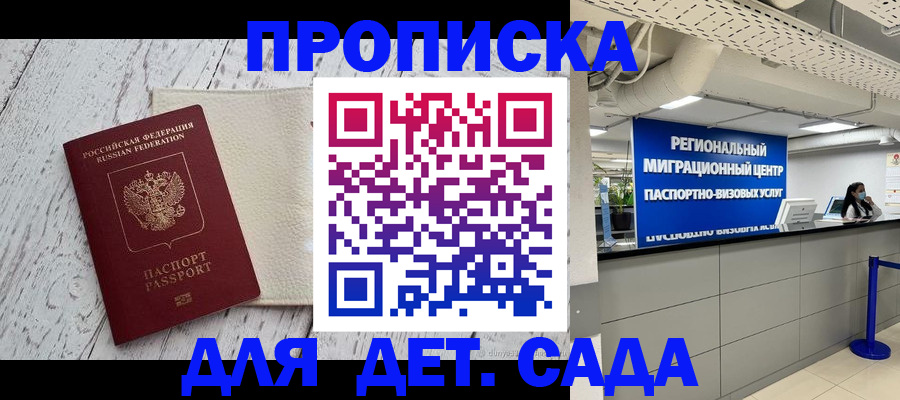 прописка для работы в Трубчевске