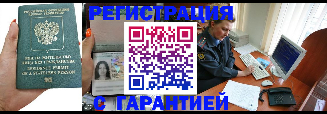 временная регистрация 2025 в Трубчевске