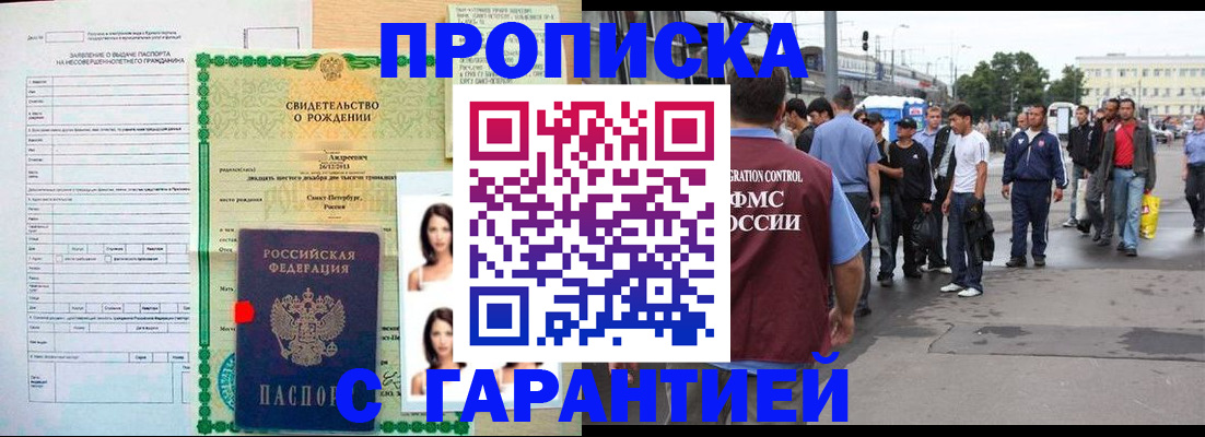 прописка в квартире в Трубчевске