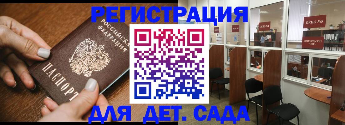 миграционный учет в Трубчевске